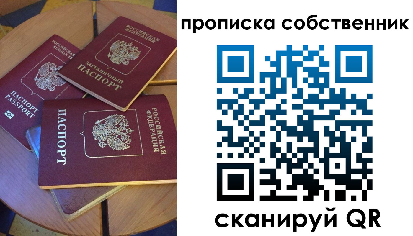 временная регистрация 2025 в Арамили