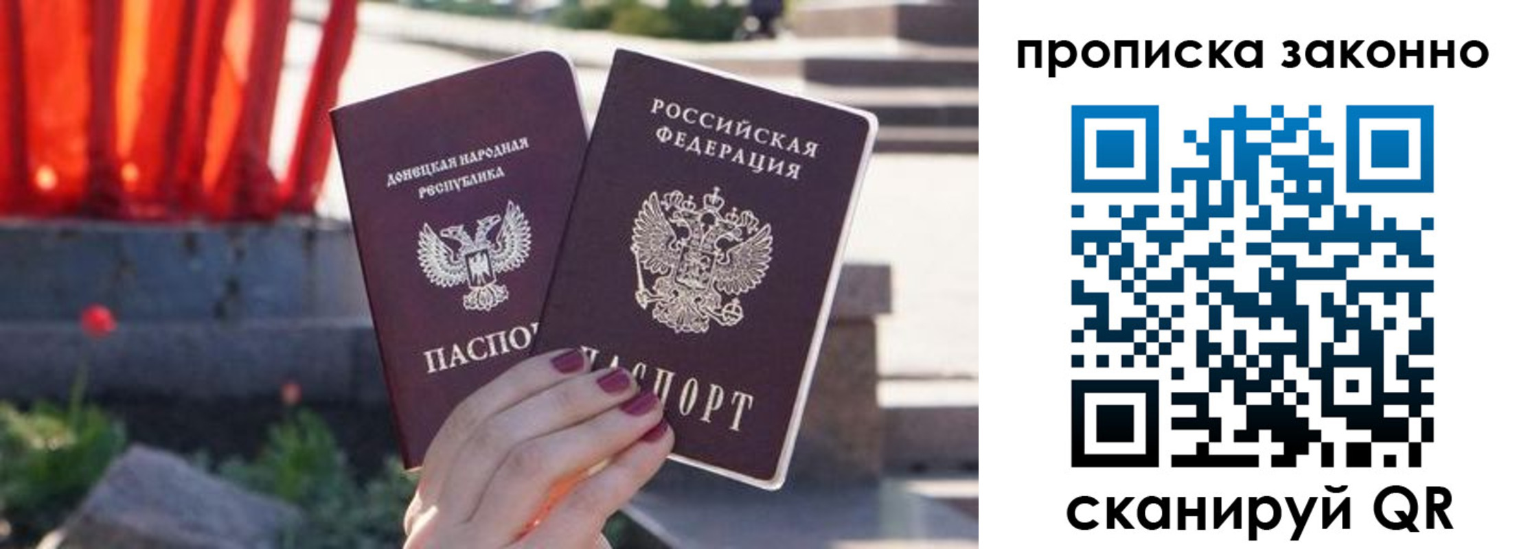 временная регистрация адрес в Арамили