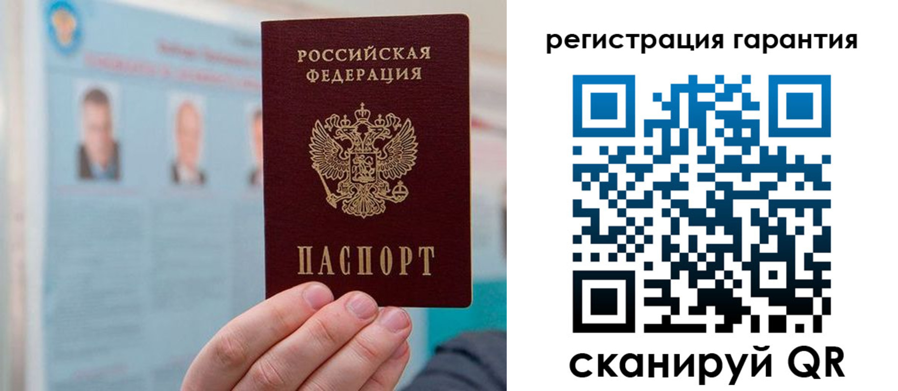 временная прописка в Арамили