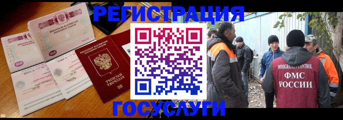 временная регистрация законно в Арамили