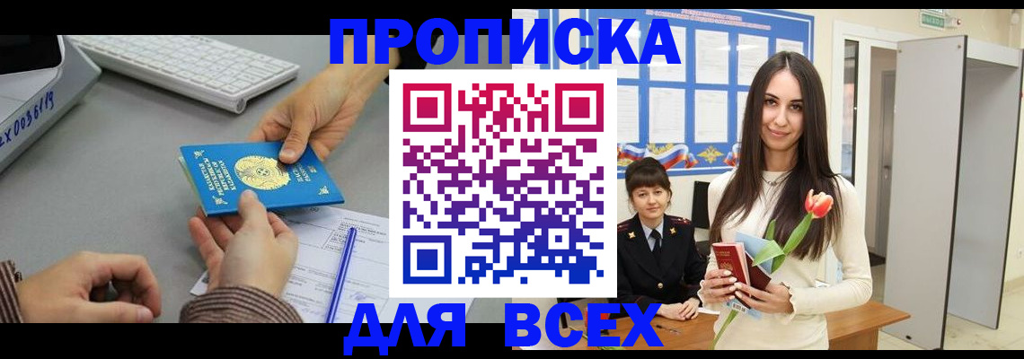 временная регистрация адрес в Арамили