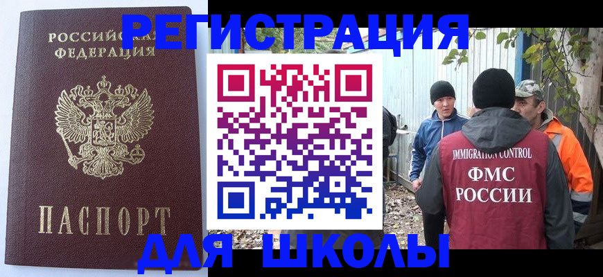 прописка штамп в Арамили