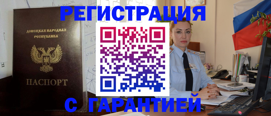 прописка законно в Арамили