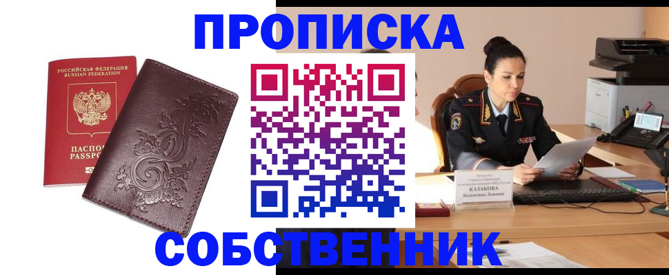 временная регистрация поиск в Арамили