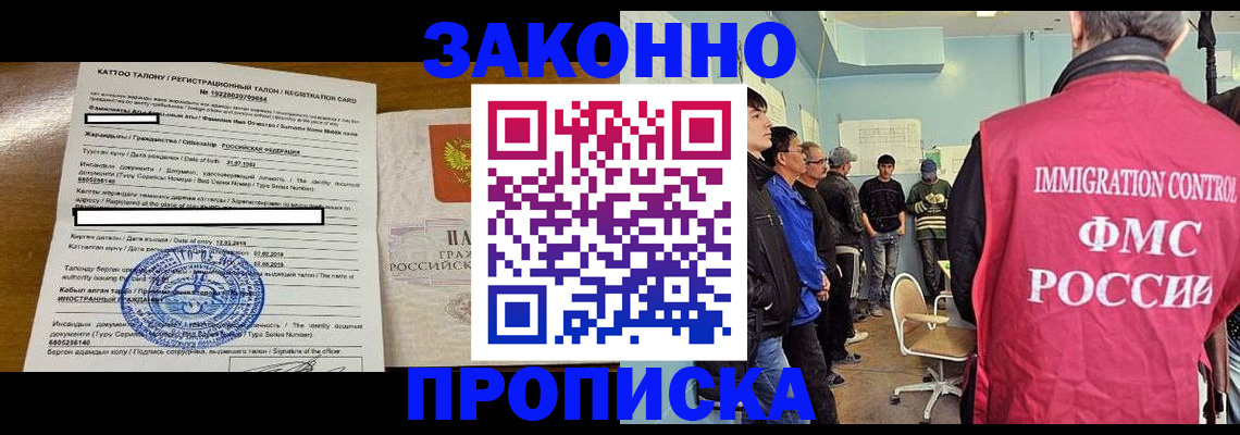 прописка для школы в Арамили