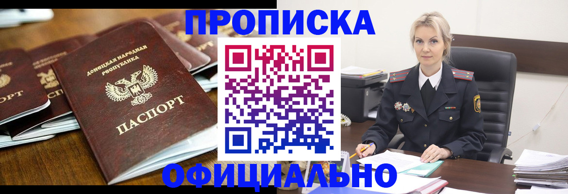 прописка в квартире в Арамили
